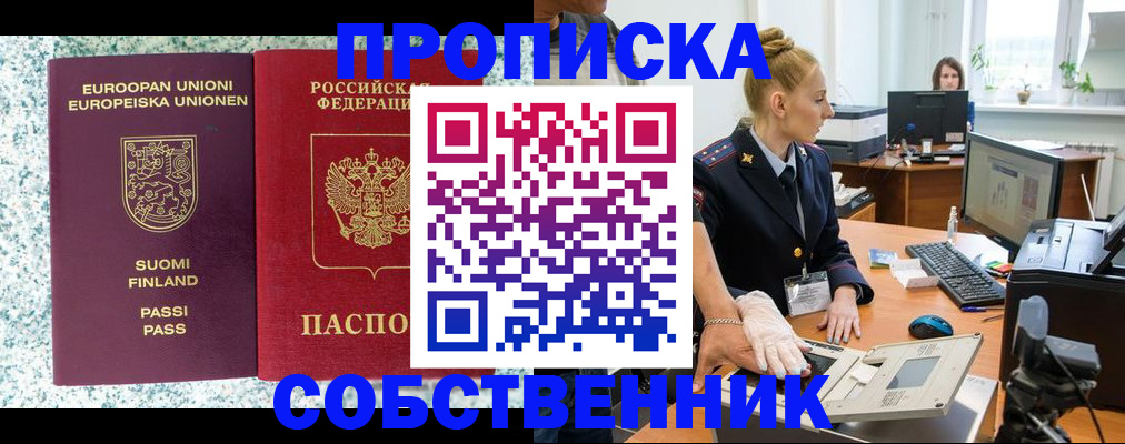 прописка 2025 в Ненецком АО