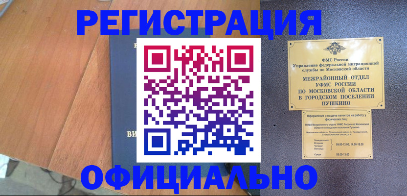 регистрация в Ненецком АО