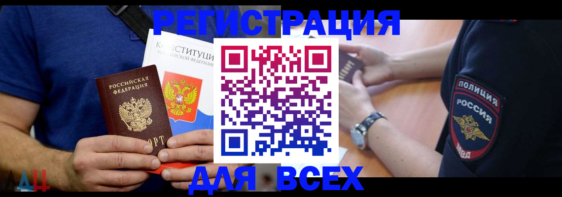 временная регистрация для всех в Ненецком АО