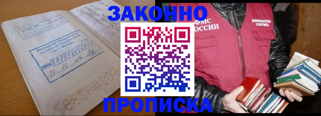 прописка для школы в Ненецком АО