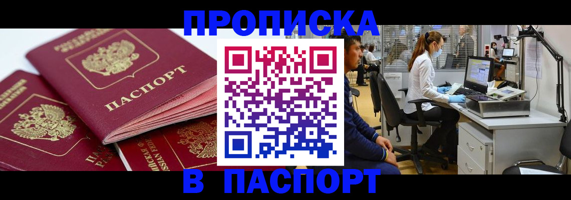 где прописаться в Ненецком АО