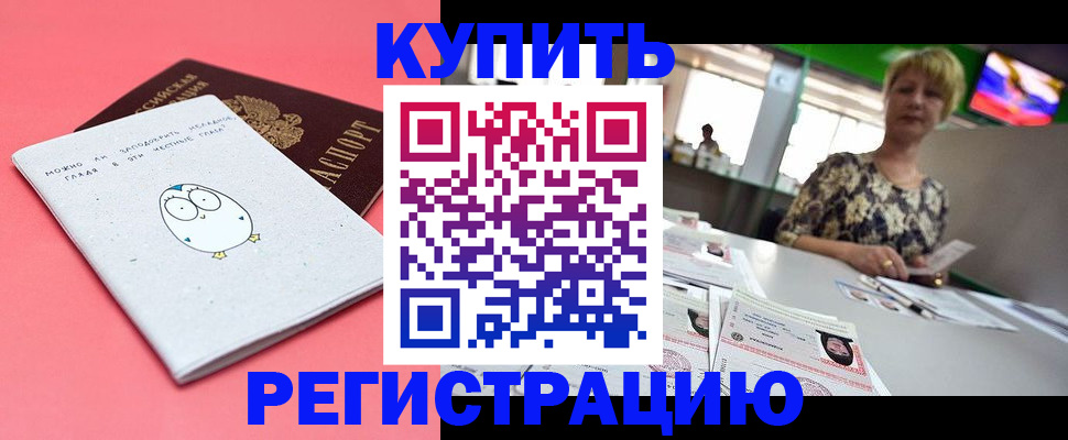 прописка для школы в Ненецком АО