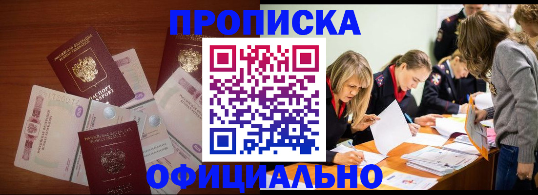 где прописаться в Ненецком АО